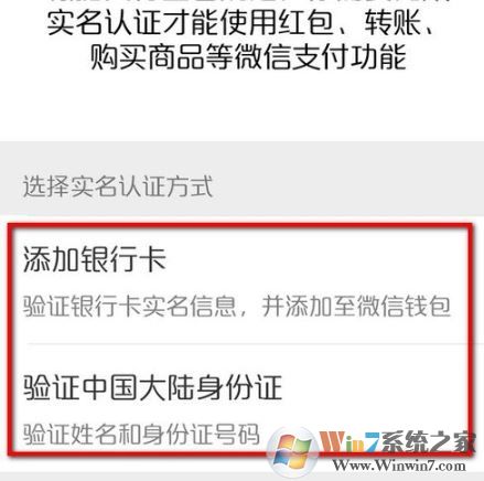 微信實名認證怎么更改?教你修改微信實名認證的操作方法
