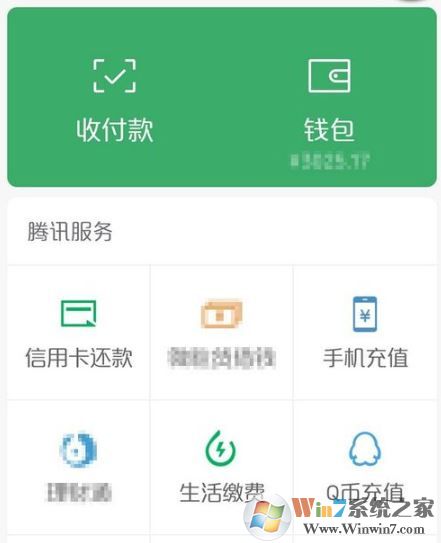 微信實名認證怎么更改?教你修改微信實名認證的操作方法