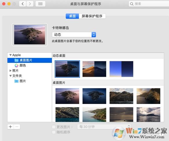 蘋果電腦怎么換壁紙?教你快速修改mac電腦桌面壁紙的操作方法
