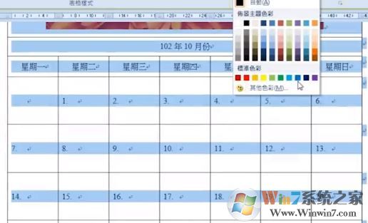 word文字底紋怎么設置?教你Word文檔文字底紋顏色設置教