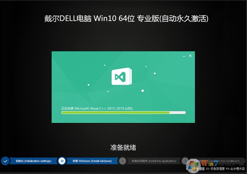 戴爾win10系統(tǒng)_DELL筆記本W(wǎng)in10 64位專業(yè)版永久激活V2020.04