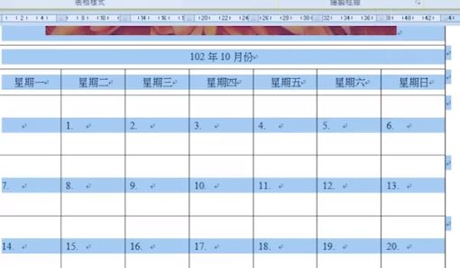 word文字底紋怎么設置?教你Word文檔文字底紋顏色設置教