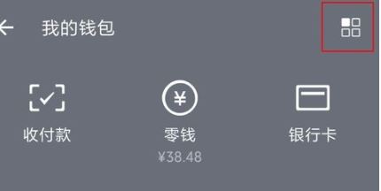 微信怎么改支付密碼?微信修復支付密碼(圖文教程)