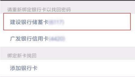 微信怎么改支付密碼?微信修復支付密碼(圖文教程)