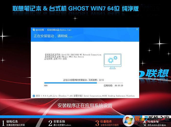 【聯想Win7系統下載】64位Win7純凈版(USB3.0新款筆記本)V2020