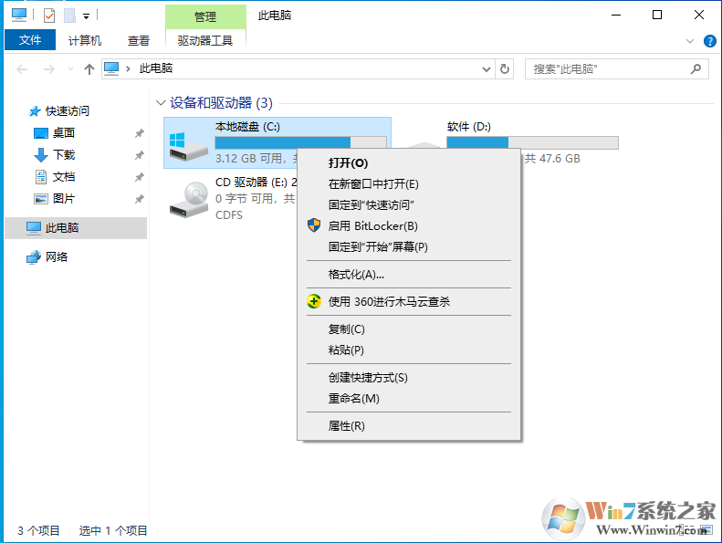 Win10怎么關閉自動磁盤碎片整理?