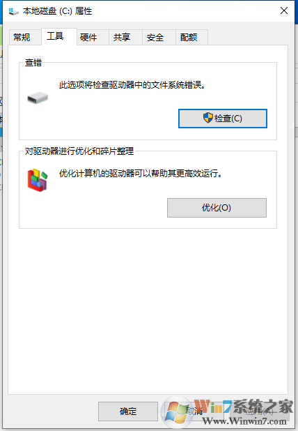 Win10怎么關閉自動磁盤碎片整理?