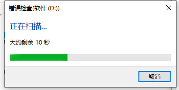 Win10如何檢查磁盤錯誤并修復?win10檢查修復磁盤文件系統錯誤步驟