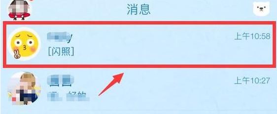 QQ怎么發閃照？QQ發送閃照的方法(親測有效)
