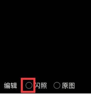 QQ怎么發閃照？QQ發送閃照的方法(親測有效)