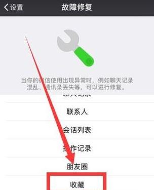 微信收藏誤刪怎么恢復？微信[收藏]誤刪的恢復教程