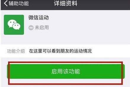 微信計步器在哪里打開？教你微信走路計步器開啟方法