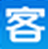 客戶無憂電腦版_客戶無憂(crm客戶管理系統)v1.2.9 官方最新版
