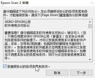 愛普生DS-1610驅動_Epson DS-1610掃描儀驅動 For Windows 完整版
