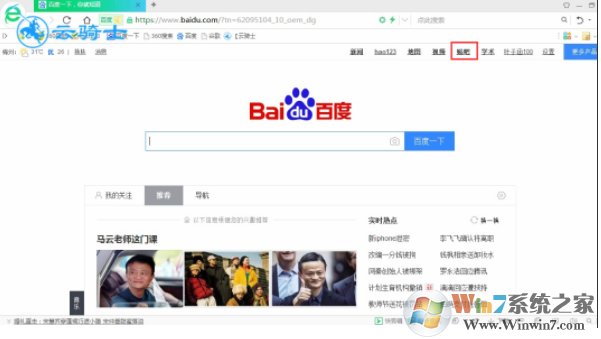 百度貼吧怎么發貼？