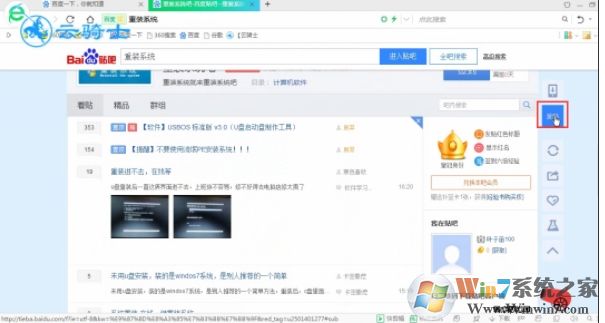 百度貼吧怎么發貼？
