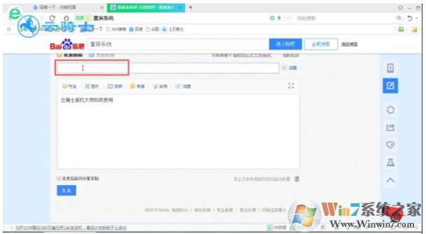 百度貼吧怎么發貼？