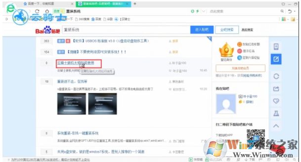 百度貼吧怎么發貼？