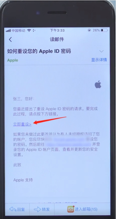 蘋果手機ID密碼忘記怎么辦？Apple ID密碼找回方法