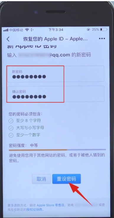 蘋果手機ID密碼忘記怎么辦？Apple ID密碼找回方法
