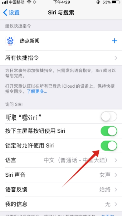 蘋果iPhone11手機怎么用siri？iphone11設置按鈕打開siri