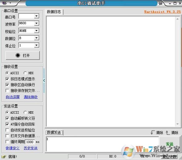 UartAssist漢化版_UartAssist v4.3.25 串口調試助手