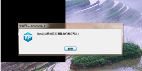 dnf游戲環境異常,這樣居然就修復了