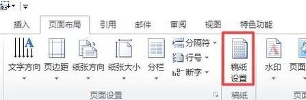 作文稿紙怎么制作?教你制作打印作文稿紙的方法