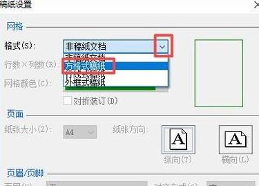 作文稿紙怎么制作?教你制作打印作文稿紙的方法