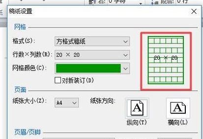 作文稿紙怎么制作?教你制作打印作文稿紙的方法