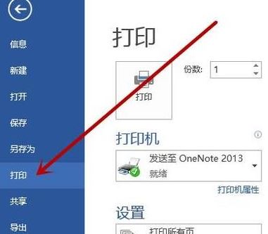 縮印小抄怎么設置?Word文檔縮印功能使用方法