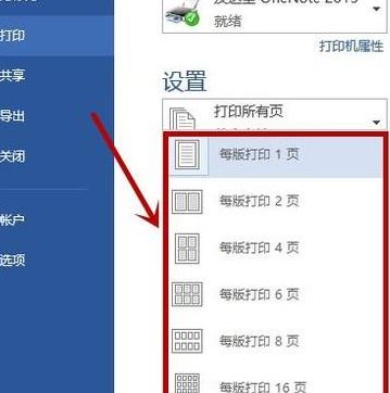 縮印小抄怎么設置?Word文檔縮印功能使用方法