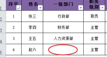 Excel輸入值非法怎么辦?