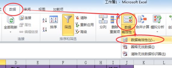 Excel輸入值非法怎么辦?