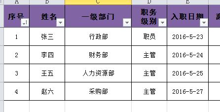 Excel輸入值非法怎么辦?
