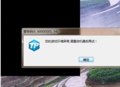 dnf游戲環境異常,這樣居然就修復了
