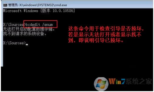 Win10系統引導怎么修復？Windows10修復引命令方法