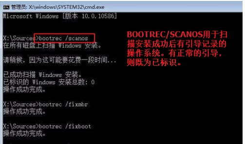 Win10系統引導怎么修復？Windows10修復引命令方法