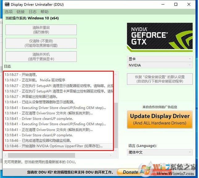 Win10安裝顯卡驅動"Nvidia安裝程序失敗"解決方法