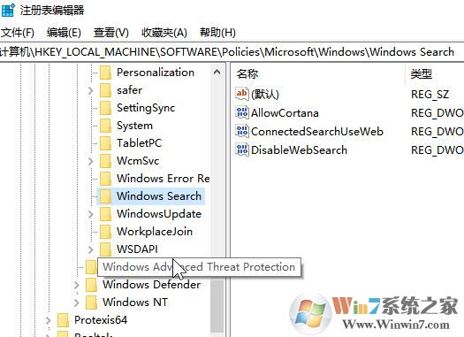 win10系統(tǒng)searchUI.exe占用內(nèi)存怎么辦?禁用searchUI.exe的方法