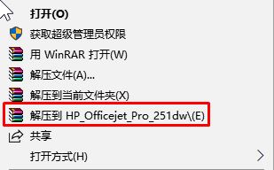 惠普251DW驅動_HP Officejet Pro 251dw純驅動(去除應用)