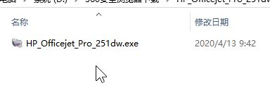 惠普251DW驅動_HP Officejet Pro 251dw純驅動(去除應用)