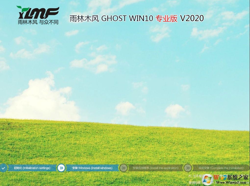Win10雨林木風系統|Win10 64位旗艦版(永久激活)V2020.04