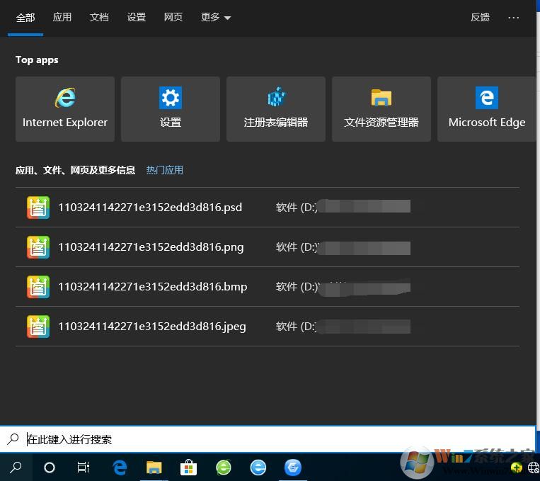 Win10搜索快捷鍵是什么?