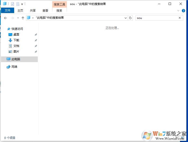 Win10搜索快捷鍵是什么?