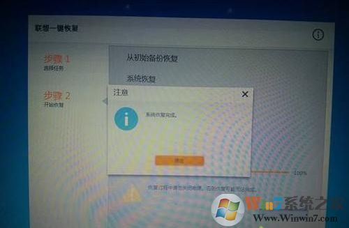 windows7怎么恢復出廠設置?