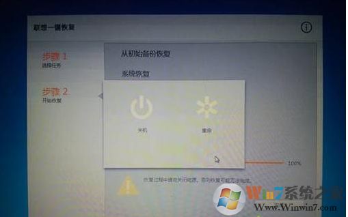 windows7怎么恢復出廠設置?