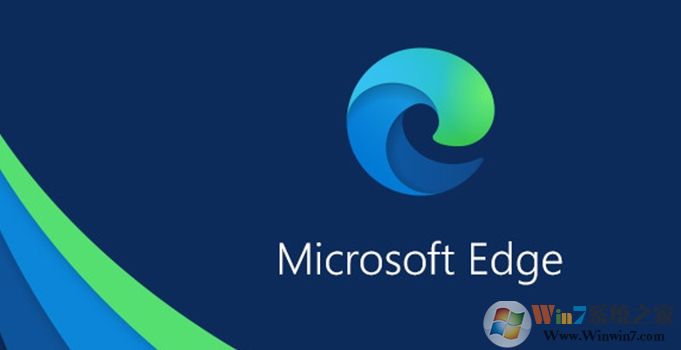 Microsoft Edge瀏覽器停止支持Windows 7系統