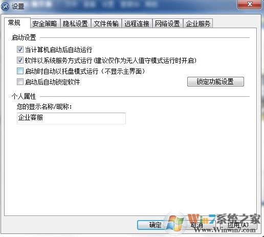 XT800下載_xt800個人版(遠程協助軟件)