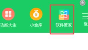 win10 360怎么卸載?win10卸載360安全衛士的操作方法